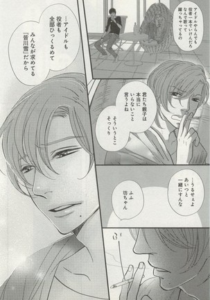 よみきりCitron 2014 Autumn Page #136