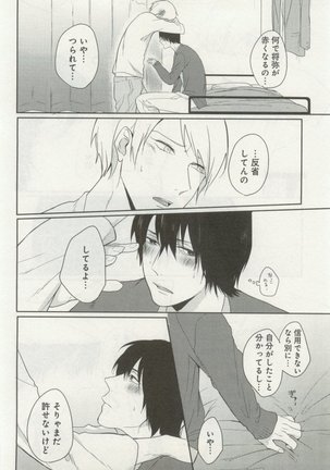よみきりCitron 2014 Autumn Page #286