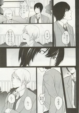 よみきりCitron 2014 Autumn Page #269