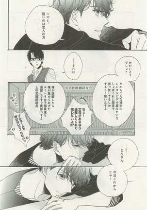 よみきりCitron 2014 Autumn Page #352