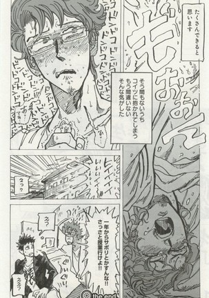 よみきりCitron 2014 Autumn Page #192