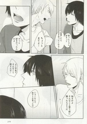 よみきりCitron 2014 Autumn Page #281
