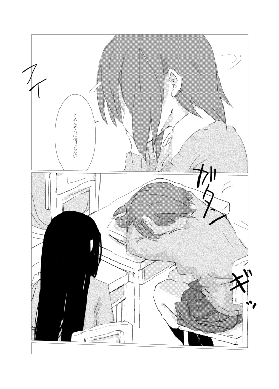 obscure morning