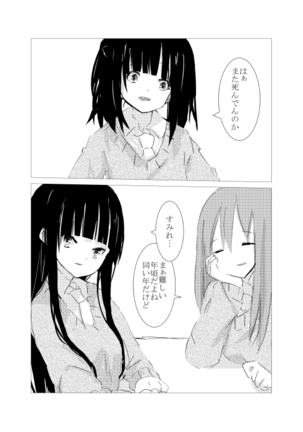 obscure morning Page #44