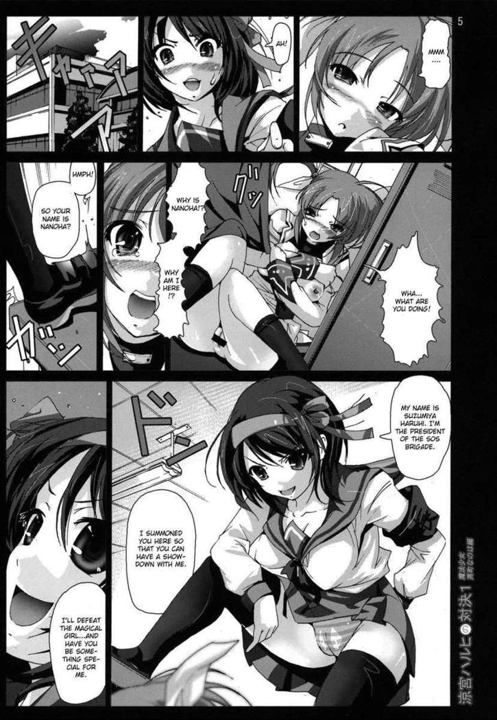 Suzumiya Haruhi no Taiketsu 1 Mahou Shoujo Daka Machi Nanoha hen