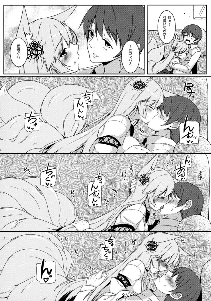 Omou wa anata hitori