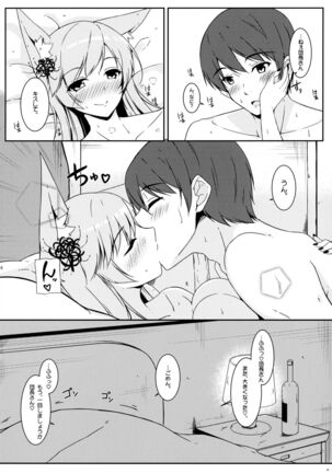 Omou wa anata hitori Page #19