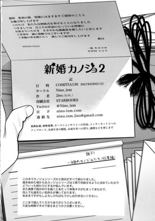 Shinkon Kanojo 2 | Newlywed Girlfriend 2 Page #33