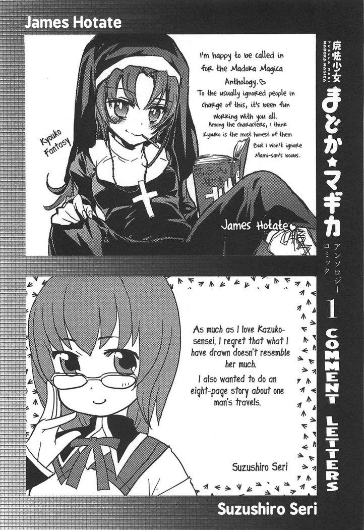 Puella Magi Madoka Magica Comic Anthology Volume 01