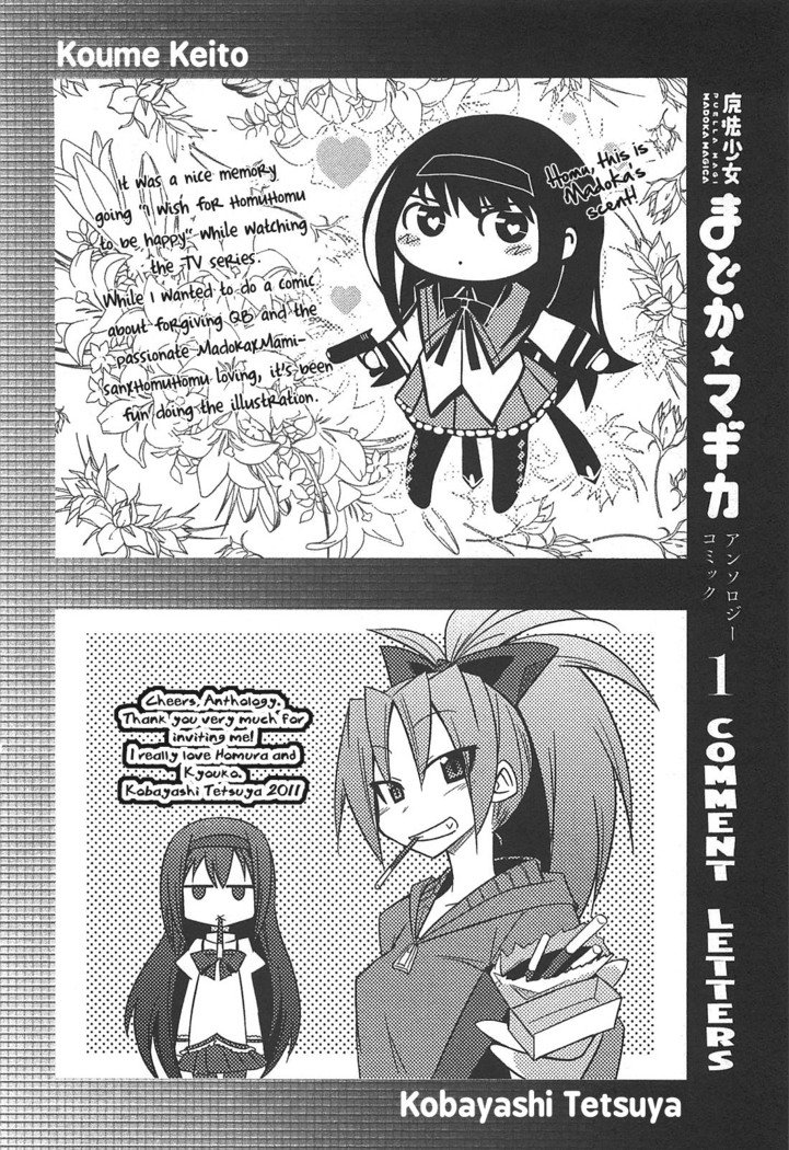 Puella Magi Madoka Magica Comic Anthology Volume 01