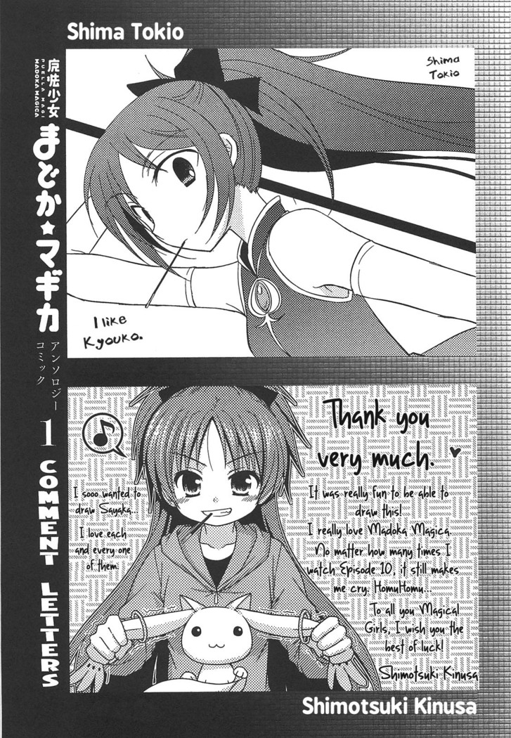 Puella Magi Madoka Magica Comic Anthology Volume 01