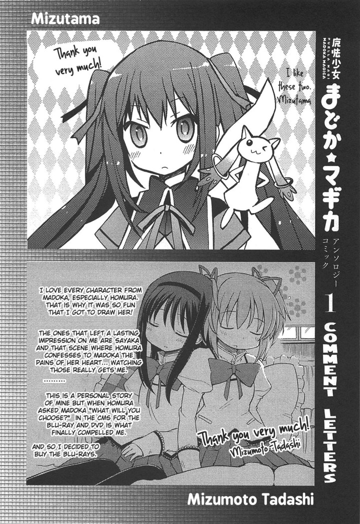 Puella Magi Madoka Magica Comic Anthology Volume 01