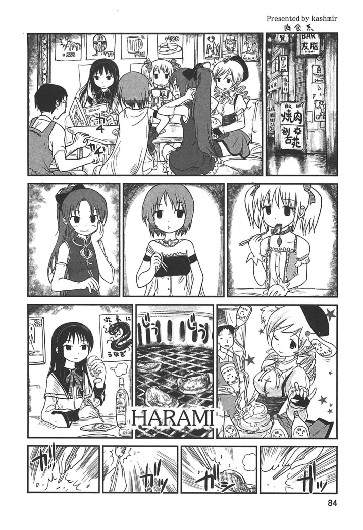 Puella Magi Madoka Magica Comic Anthology Volume 01