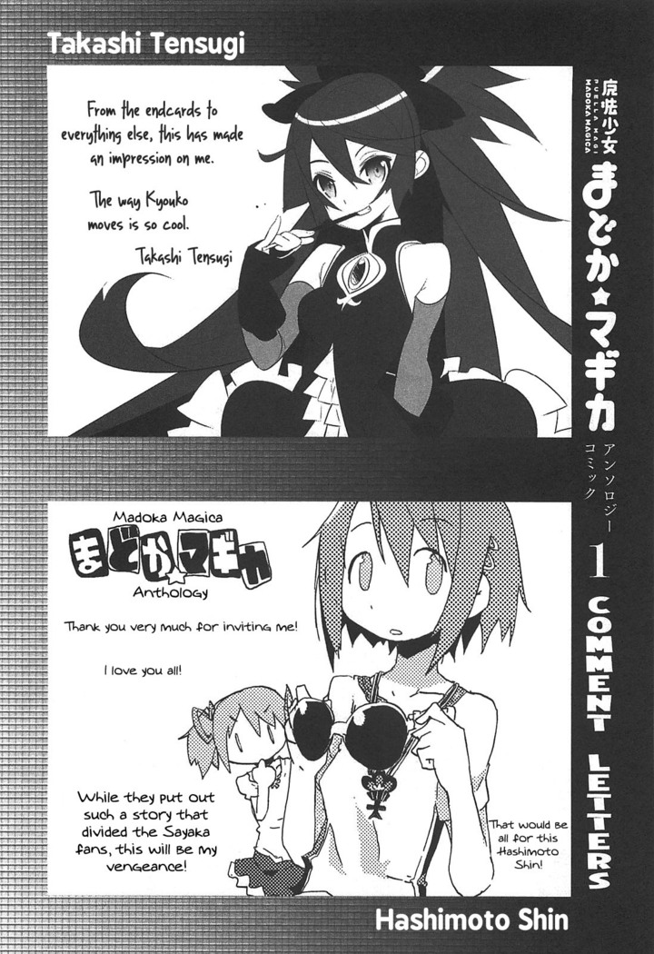 Puella Magi Madoka Magica Comic Anthology Volume 01