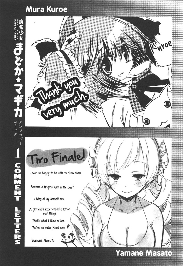 Puella Magi Madoka Magica Comic Anthology Volume 01