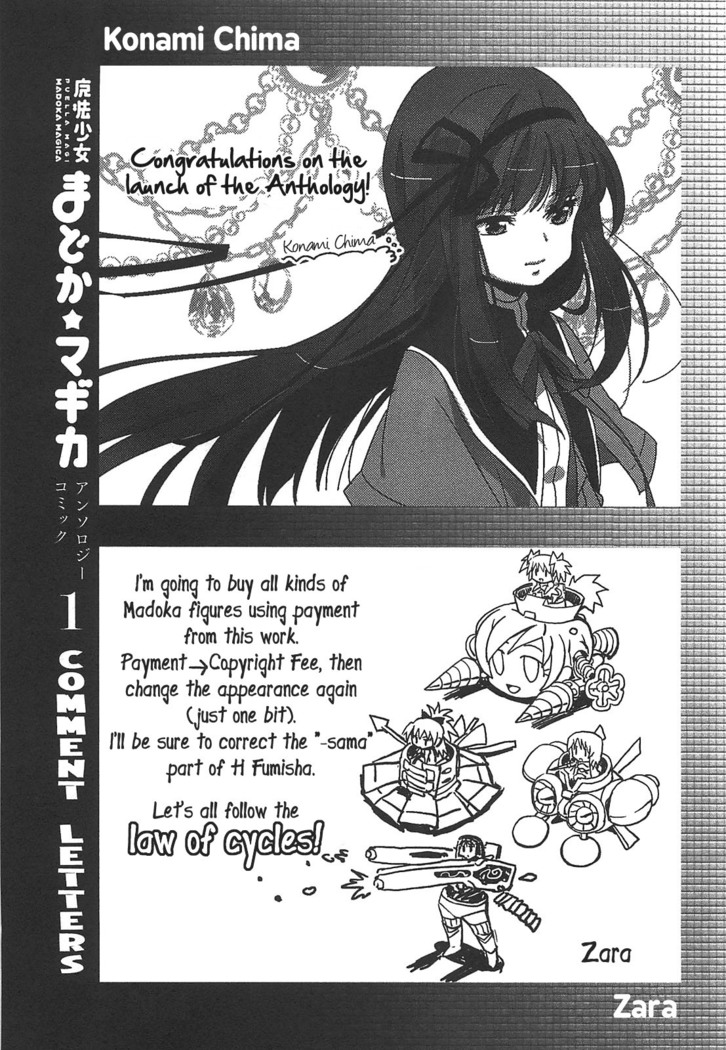 Puella Magi Madoka Magica Comic Anthology Volume 01
