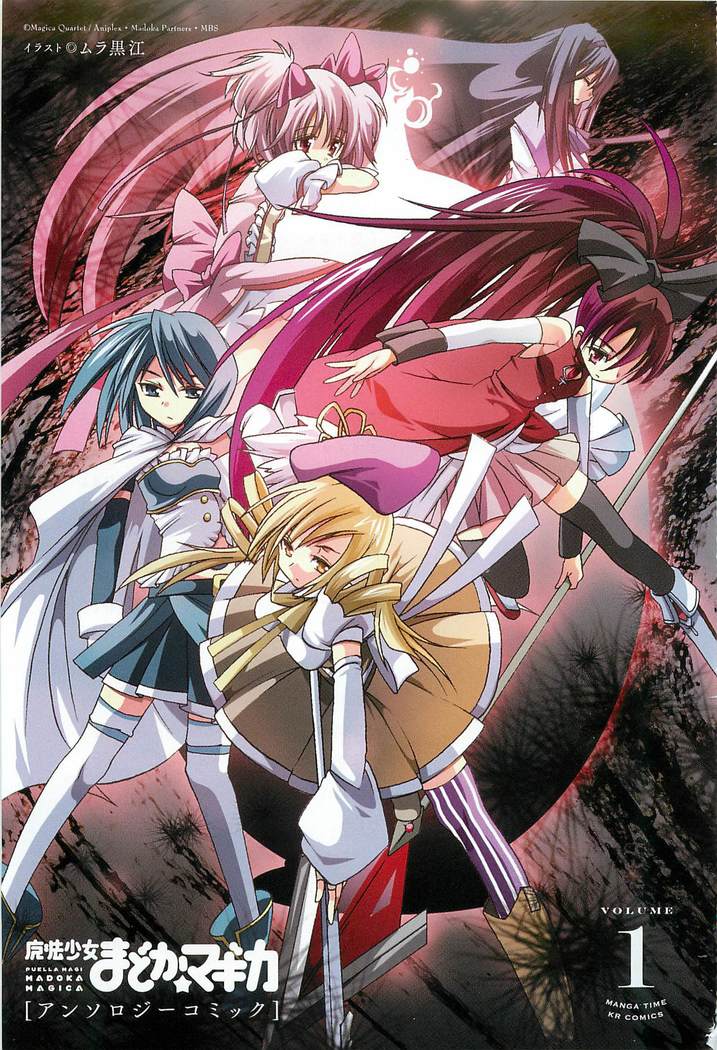 Puella Magi Madoka Magica Comic Anthology Volume 01