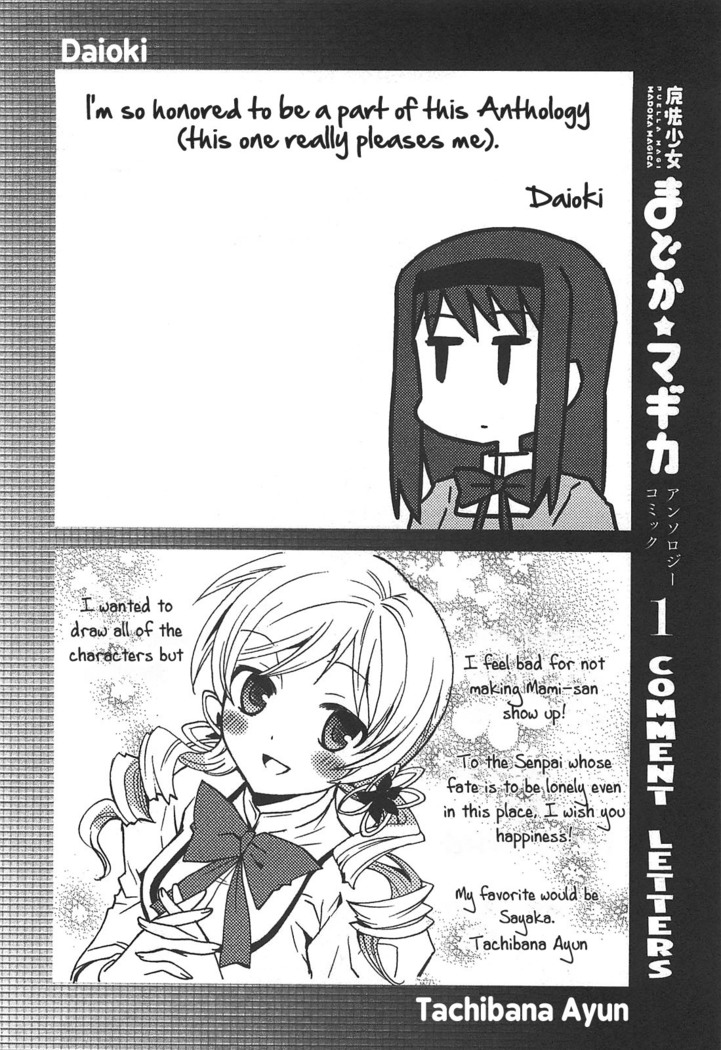 Puella Magi Madoka Magica Comic Anthology Volume 01