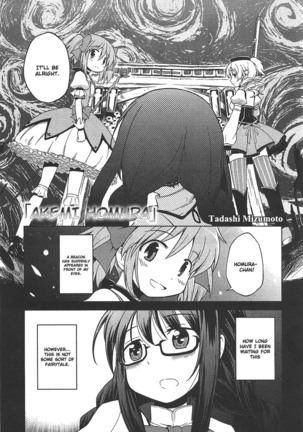 Puella Magi Madoka Magica Comic Anthology Volume 01 - Page 129