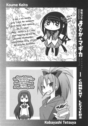 Puella Magi Madoka Magica Comic Anthology Volume 01 - Page 156