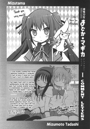 Puella Magi Madoka Magica Comic Anthology Volume 01 - Page 164