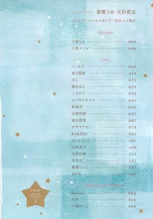 Puella Magi Madoka Magica Comic Anthology Volume 01