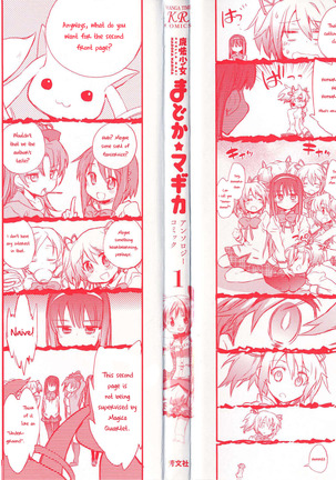 Puella Magi Madoka Magica Comic Anthology Volume 01