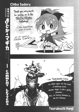 Puella Magi Madoka Magica Comic Anthology Volume 01 - Page 161