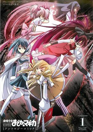 Puella Magi Madoka Magica Comic Anthology Volume 01