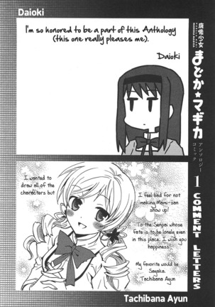 Puella Magi Madoka Magica Comic Anthology Volume 01 - Page 160