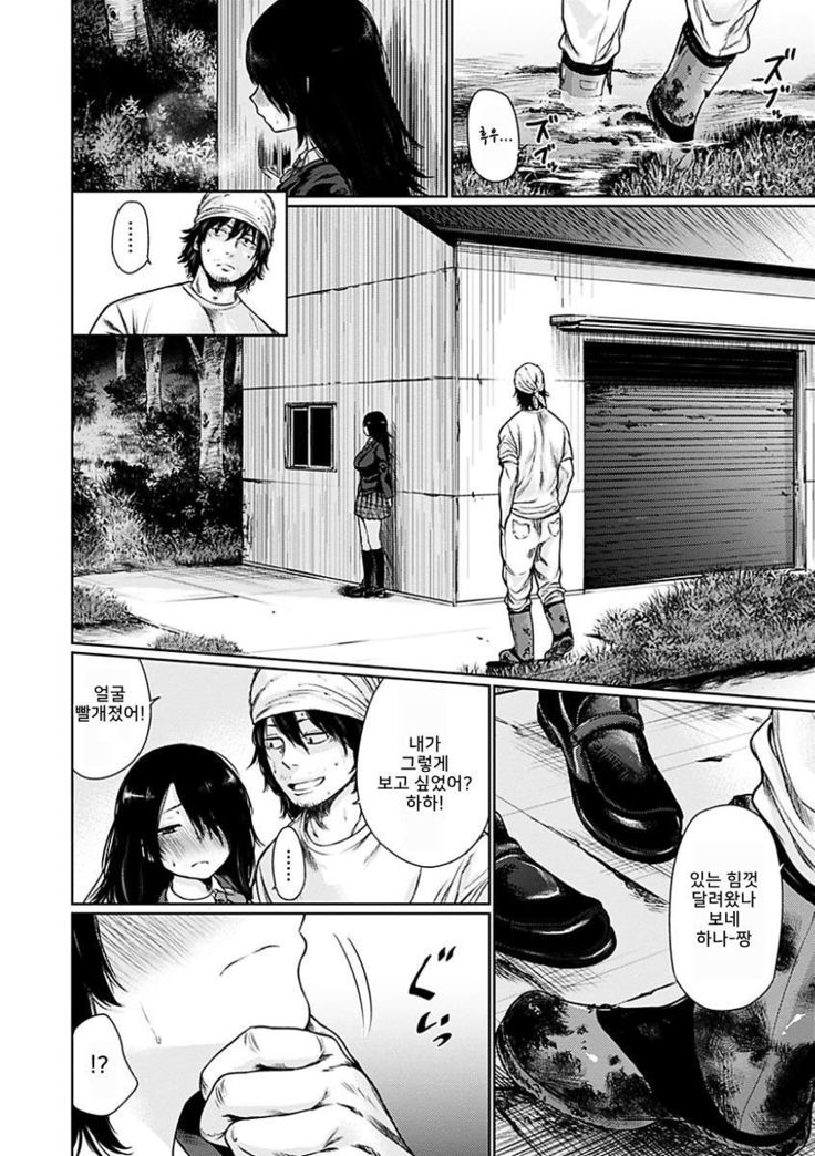 Yoihajime  ch.2 |