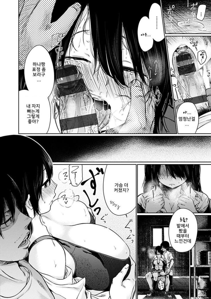 Yoihajime  ch.2 |