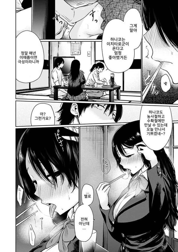 Yoihajime  ch.2 |