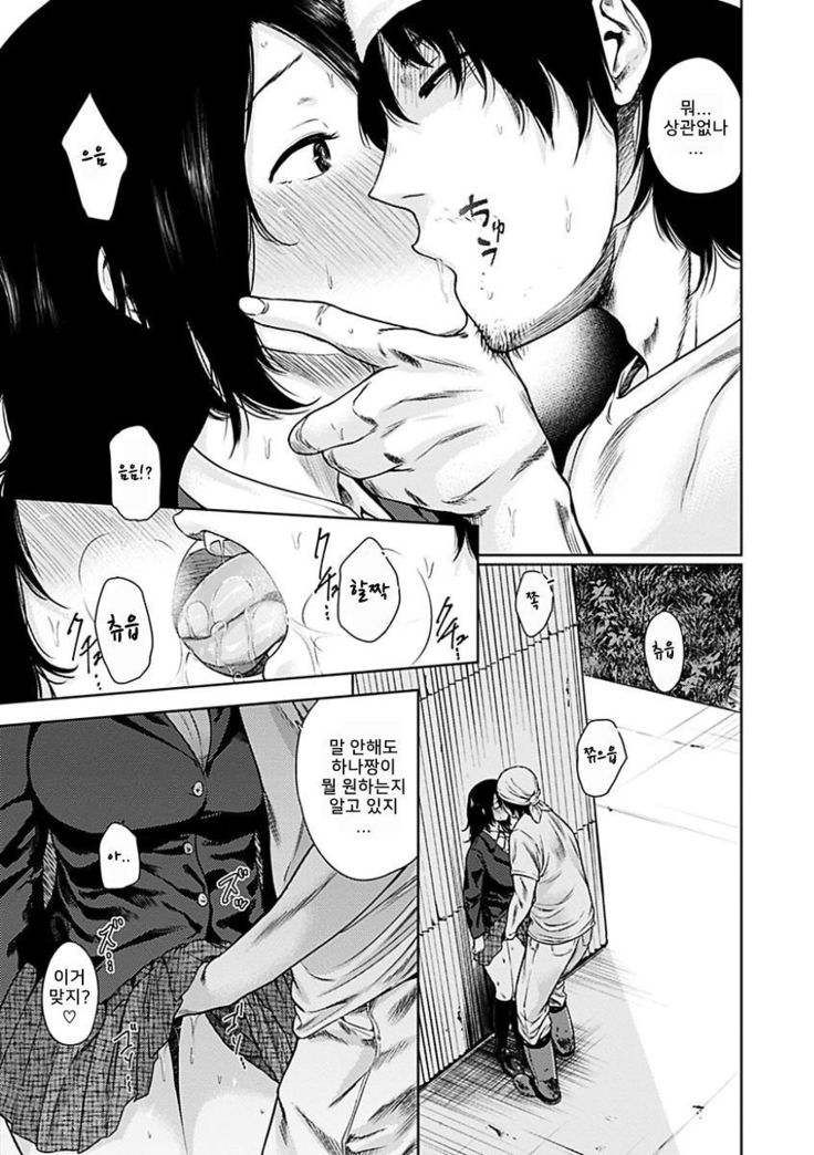 Yoihajime  ch.2 |