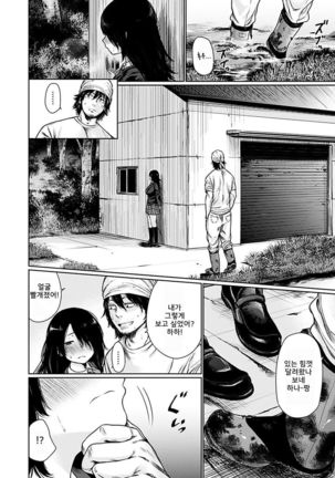 Yoihajime  ch.2 |