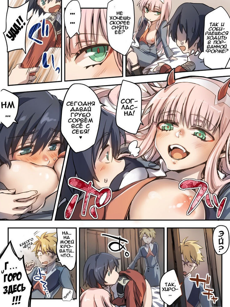Hiro Zero Ishou Change Manga | Манга о переодеваниях Хиро и Ноль-два