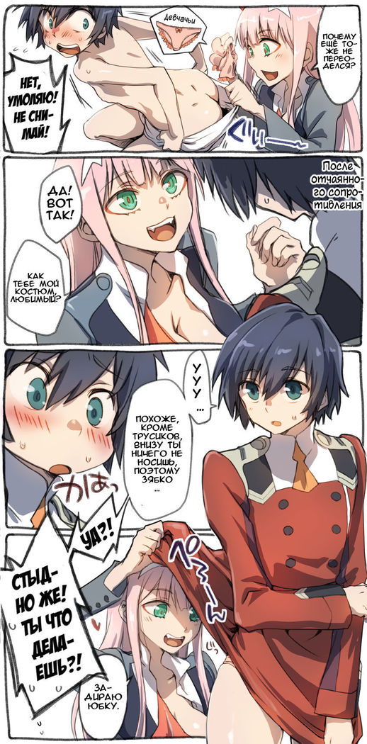 Hiro Zero Ishou Change Manga | Манга о переодеваниях Хиро и Ноль-два