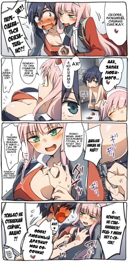 Hiro Zero Ishou Change Manga | Манга о переодеваниях Хиро и Ноль-два