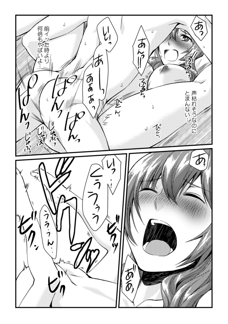 俺が女になったことは、絶対にバレちゃいけない!