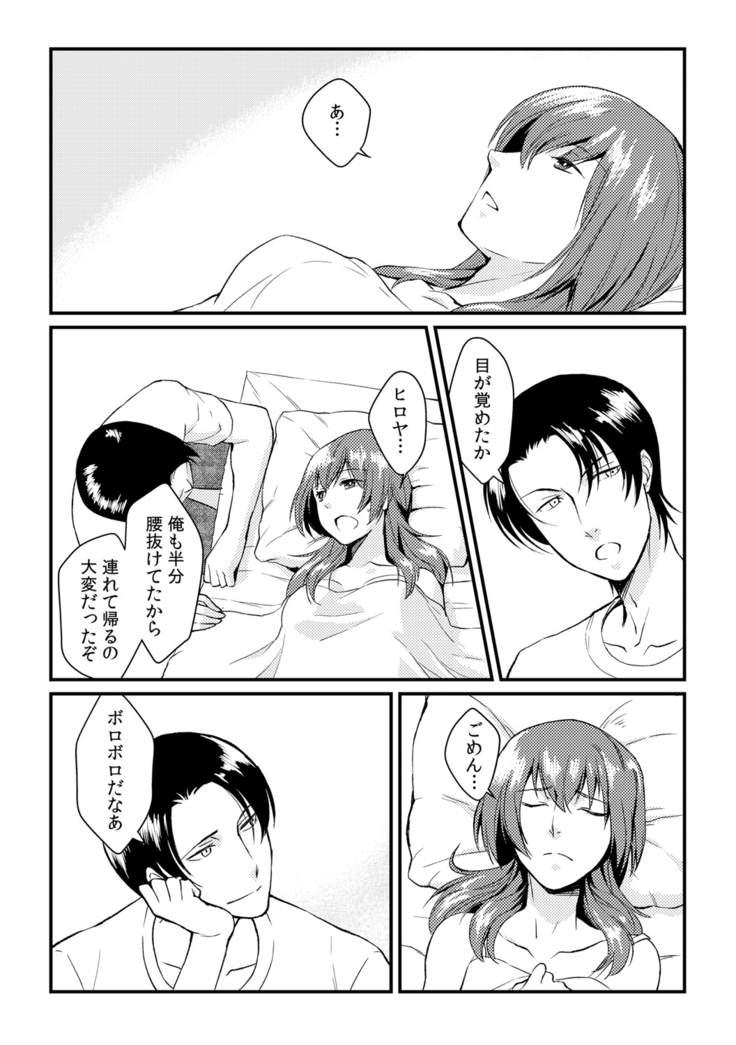 俺が女になったことは、絶対にバレちゃいけない!