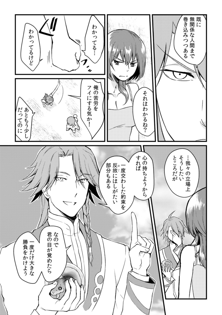 俺が女になったことは、絶対にバレちゃいけない!