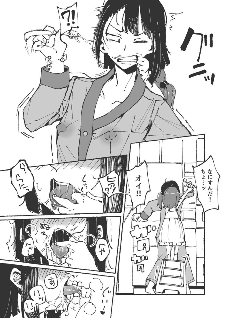 妹に舌磨きを教えてもらう姉