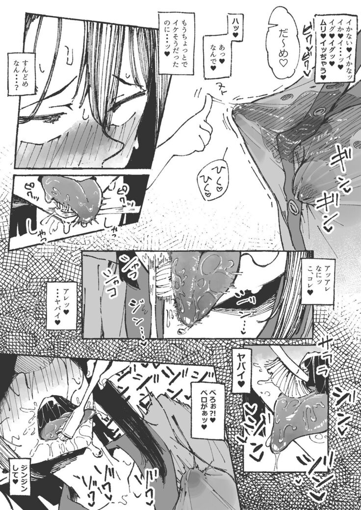 妹に舌磨きを教えてもらう姉