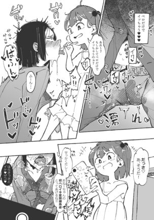 妹に舌磨きを教えてもらう姉 Page #14