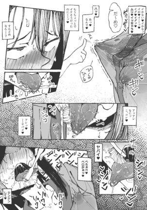 妹に舌磨きを教えてもらう姉 Page #13