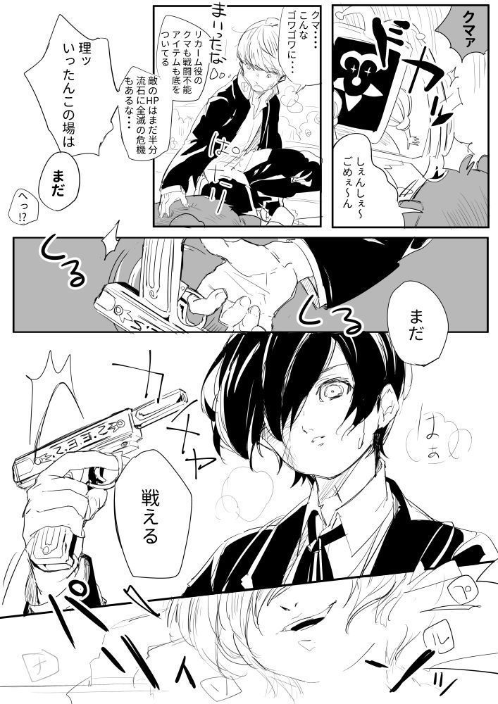 Jitsuwa Sasotteru
