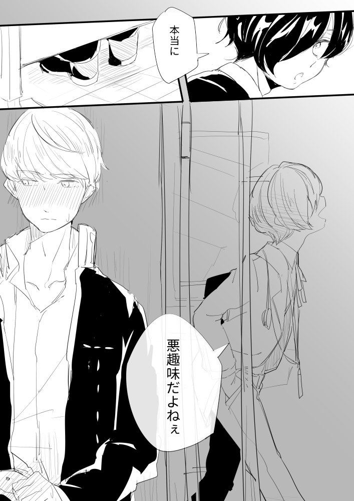 Jitsuwa Sasotteru
