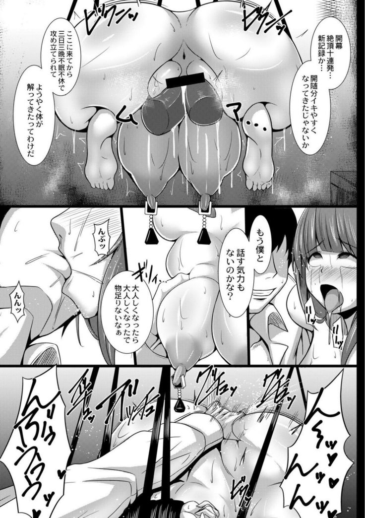 JK aigan Chiiku Nisshi 4-wa
