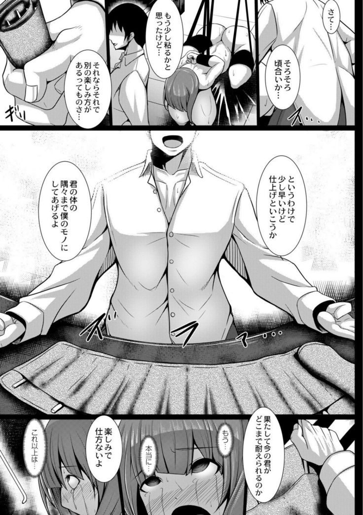 JK aigan Chiiku Nisshi 4-wa
