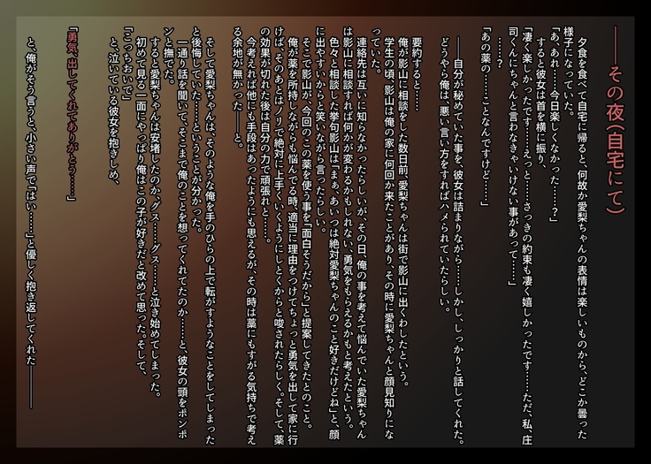Imouto ni Kusuri wo Nomasetara――